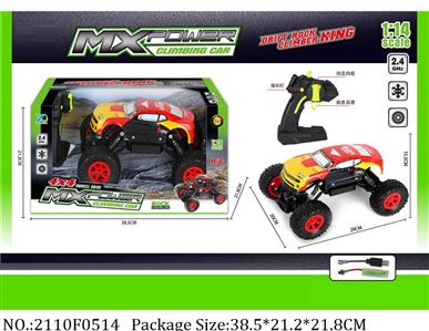 2110F0514 - Remote Control Toys