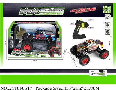 2110F0517 - Remote Control Toys