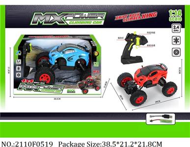 2110F0519 - Remote Control Toys