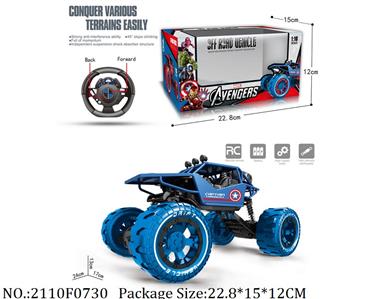 2110F0730 - Remote Control Toys