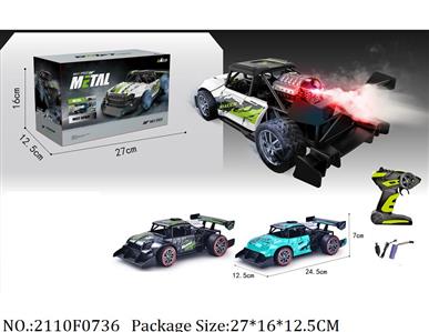 2110F0736 - Remote Control Toys