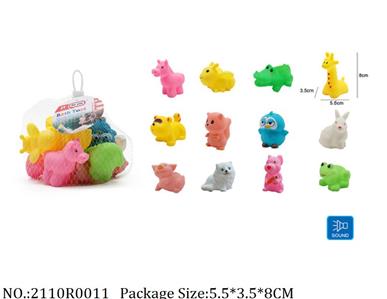 2110R0011 - Vinyl Toys