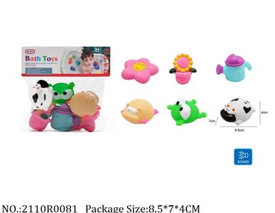 2110R0081 - Vinyl Toys