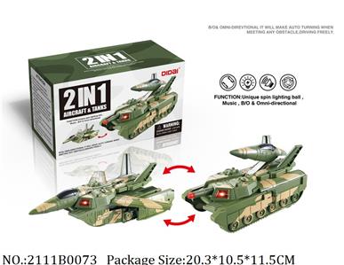 2111B0073 - B/O Tank