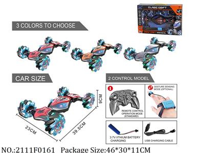 2111F0161 - Remote Control Toys