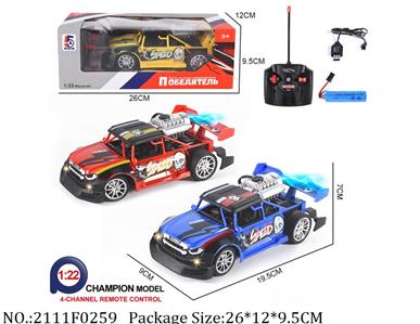 2111F0259 - Remote Control Toys