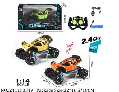 2111F0319 - Remote Control Toys