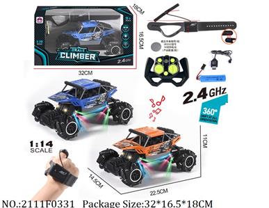 2111F0331 - Remote Control Toys