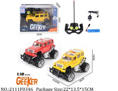 2111F0346 - Remote Control Toys