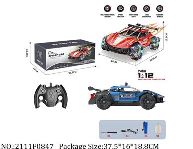 2111F0847 - Remote Control Toys