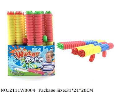 2111W0004 - Water Gun 