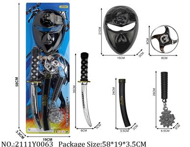 2111Y0063 - Sport Toys