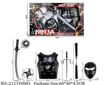 2111Y0081 - Sport Toys