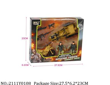 2111Y0108 - Military Playing Set