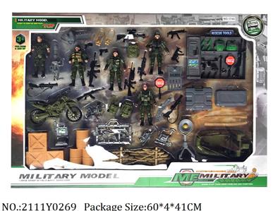 2111Y0269 - Military Playing Set