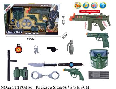 2111Y0366 - Military Playing Set