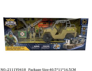 2111Y0418 - Military Playing Set