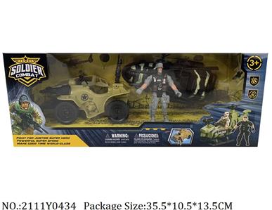 2111Y0434 - Military Playing Set