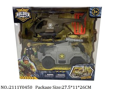 2111Y0450 - Military Playing Set