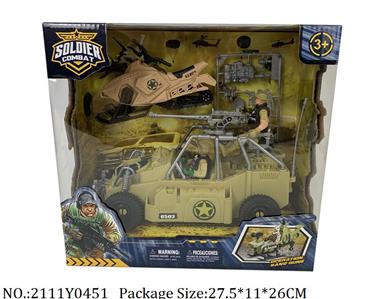 2111Y0451 - Military Playing Set