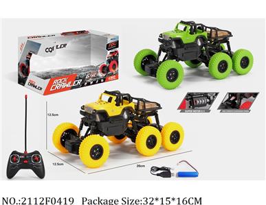 2112F0419 - Remote Control Toys