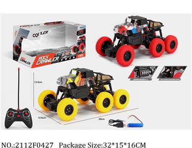 2112F0427 - Remote Control Toys