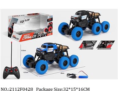 2112F0428 - Remote Control Toys