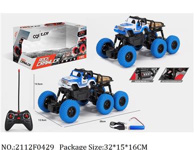 2112F0429 - Remote Control Toys