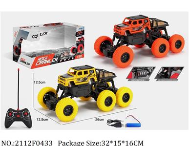 2112F0433 - Remote Control Toys