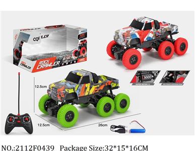 2112F0439 - Remote Control Toys