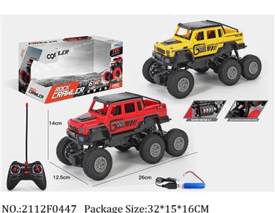 2112F0447 - Remote Control Toys