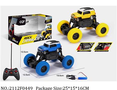 2112F0449 - Remote Control Toys