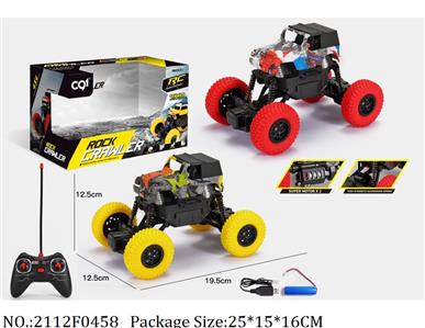 2112F0458 - Remote Control Toys