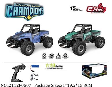 2112F0507 - Remote Control Toys