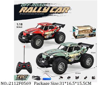 2112F0569 - Remote Control Toys