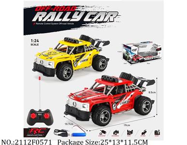 2112F0571 - Remote Control Toys