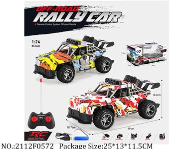 2112F0572 - Remote Control Toys