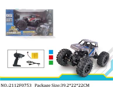 2112F0753 - Remote Control Toys