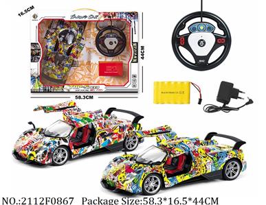 2112F0867 - Remote Control Toys