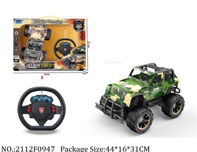 2112F0947 - Remote Control Toys