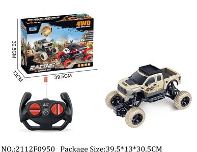 Remote Control Toys