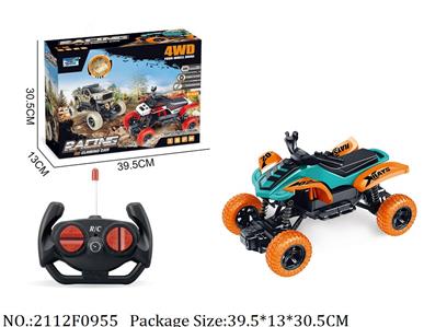 2112F0955 - Remote Control Toys