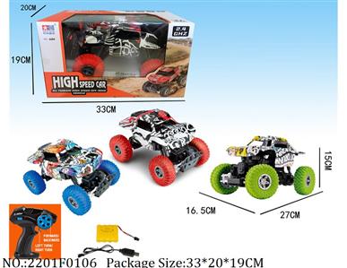 2201F0106 - Remote Control Toys