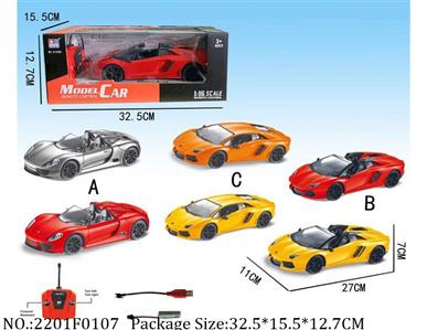 2201F0107 - Remote Control Toys