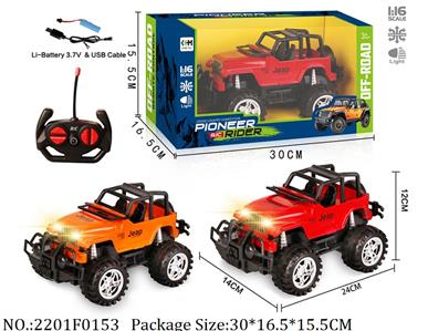 2201F0153 - Remote Control Toys