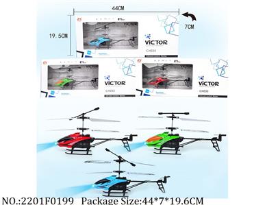 2201F0199 - Remote Control Toys