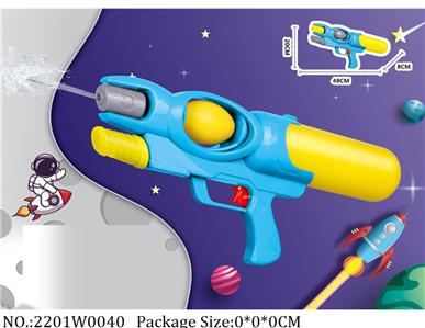 2201W0040 - Water Gun 