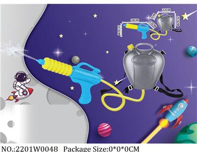 2201W0048 - Water Gun 
