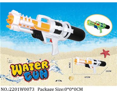 2201W0073 - Water Gun 