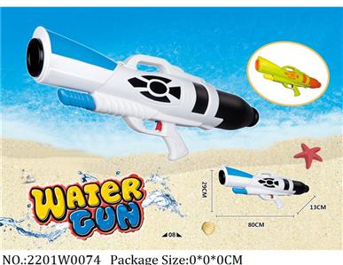 2201W0074 - Water Gun 